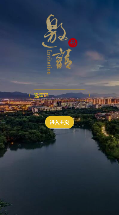 求是精神家园